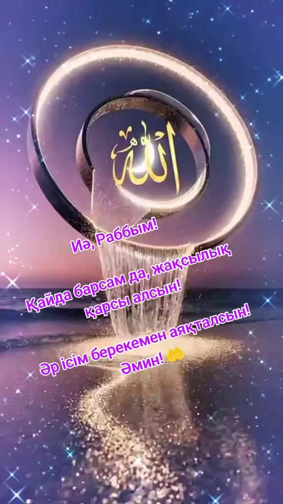 @Жанар Бегасилова