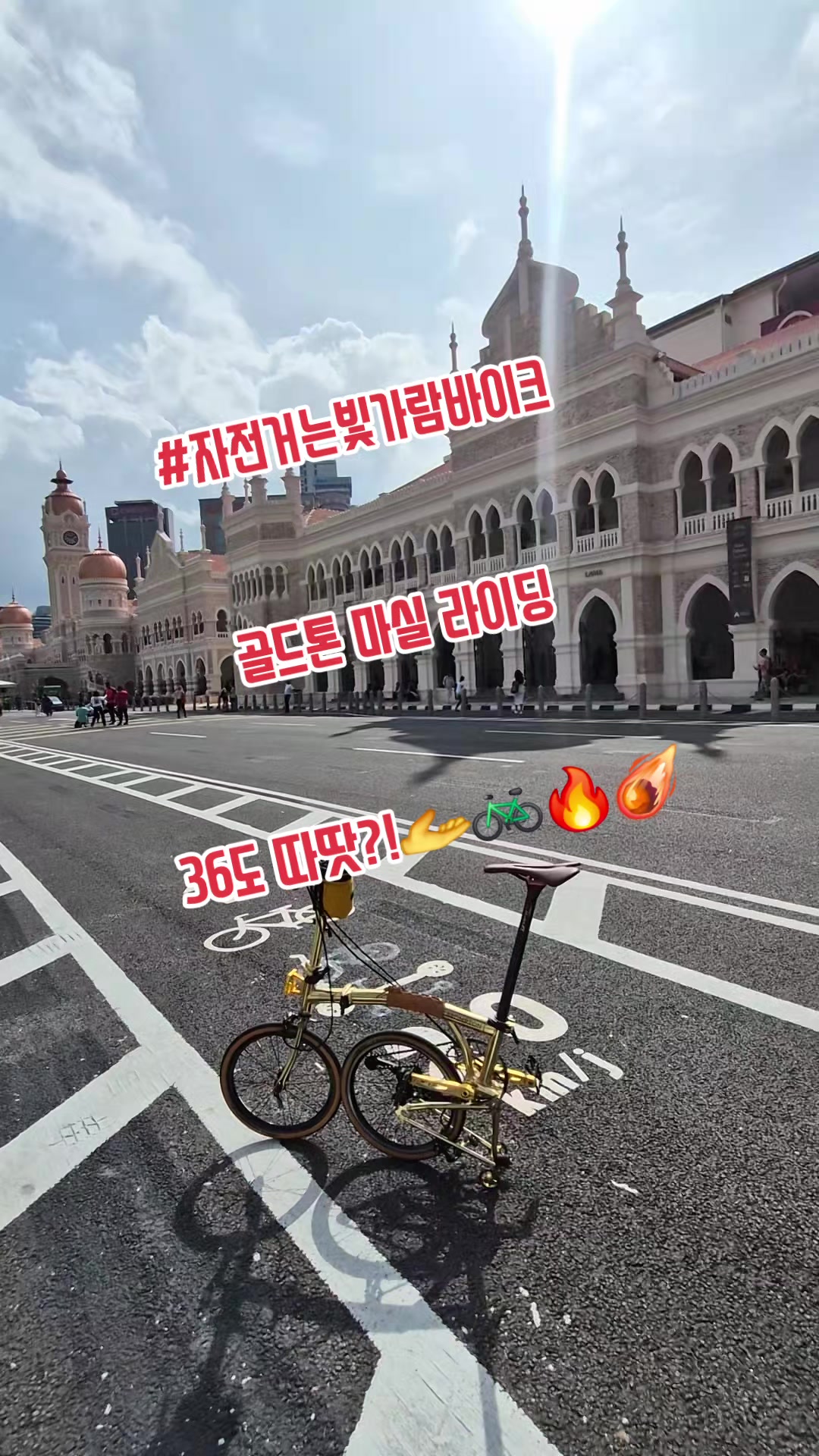 @#자전거는빛가람바이크