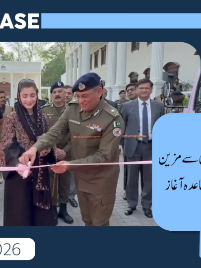 @PMLN OFFICIAL
