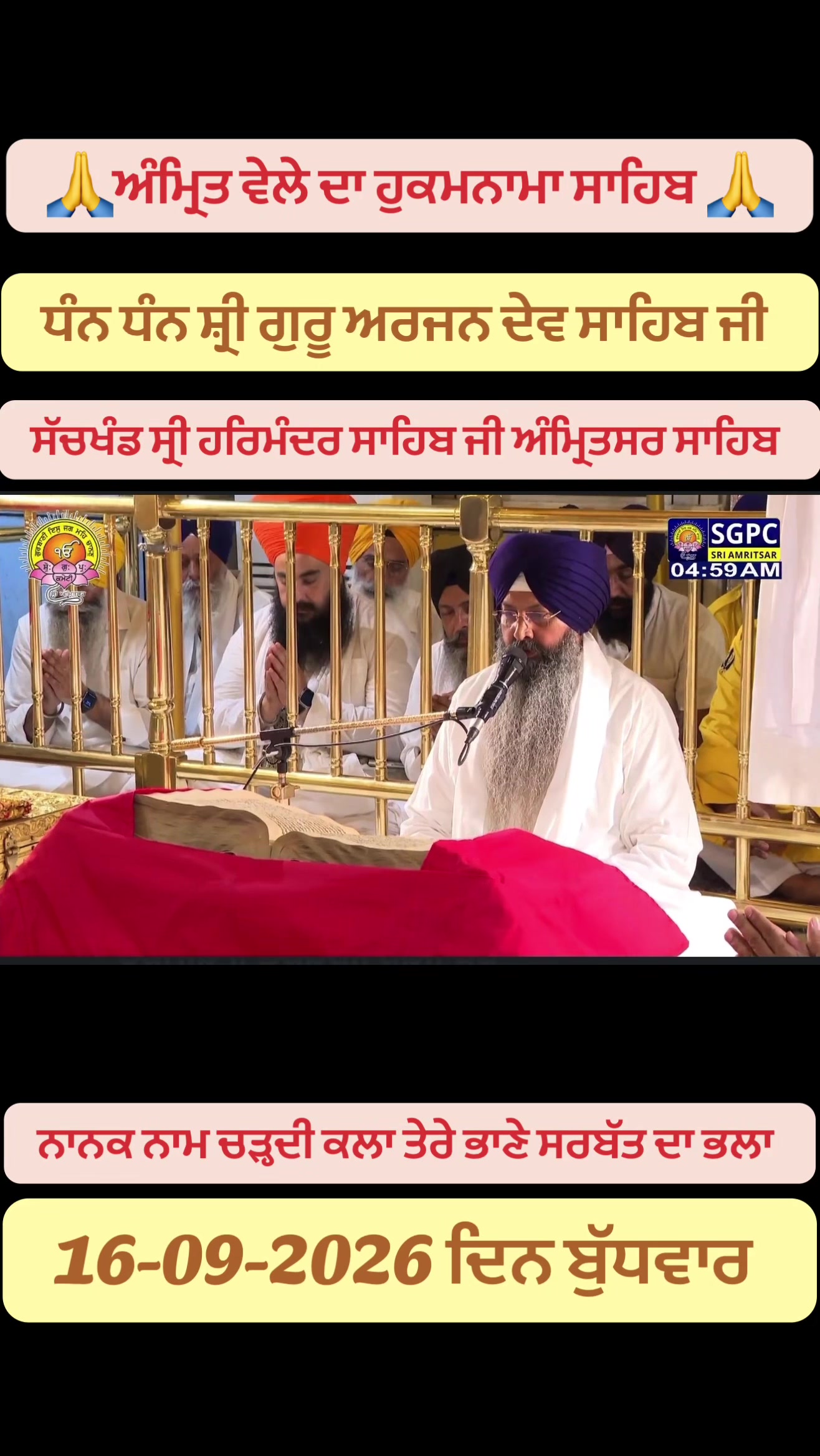 @ਗੁਰਬਾਣੀ ਤੇ ਪੇਂਡੂ ਕਲਚਰ