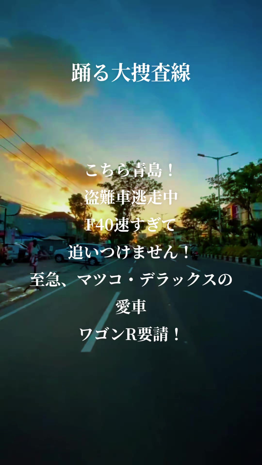 @アイシテラブル