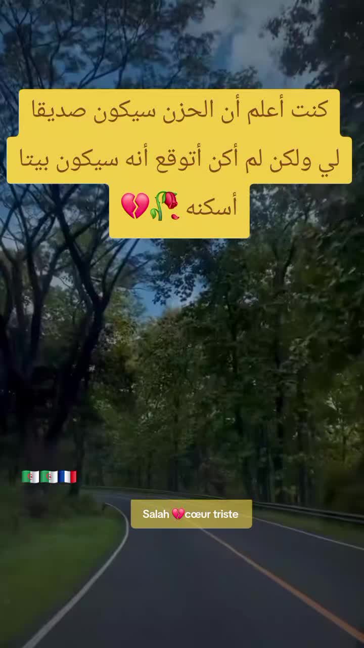 @Salah💔coeur triste