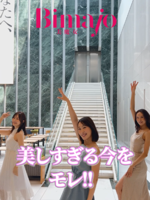 @Bimajo Style 美魔女&reg;︎公式