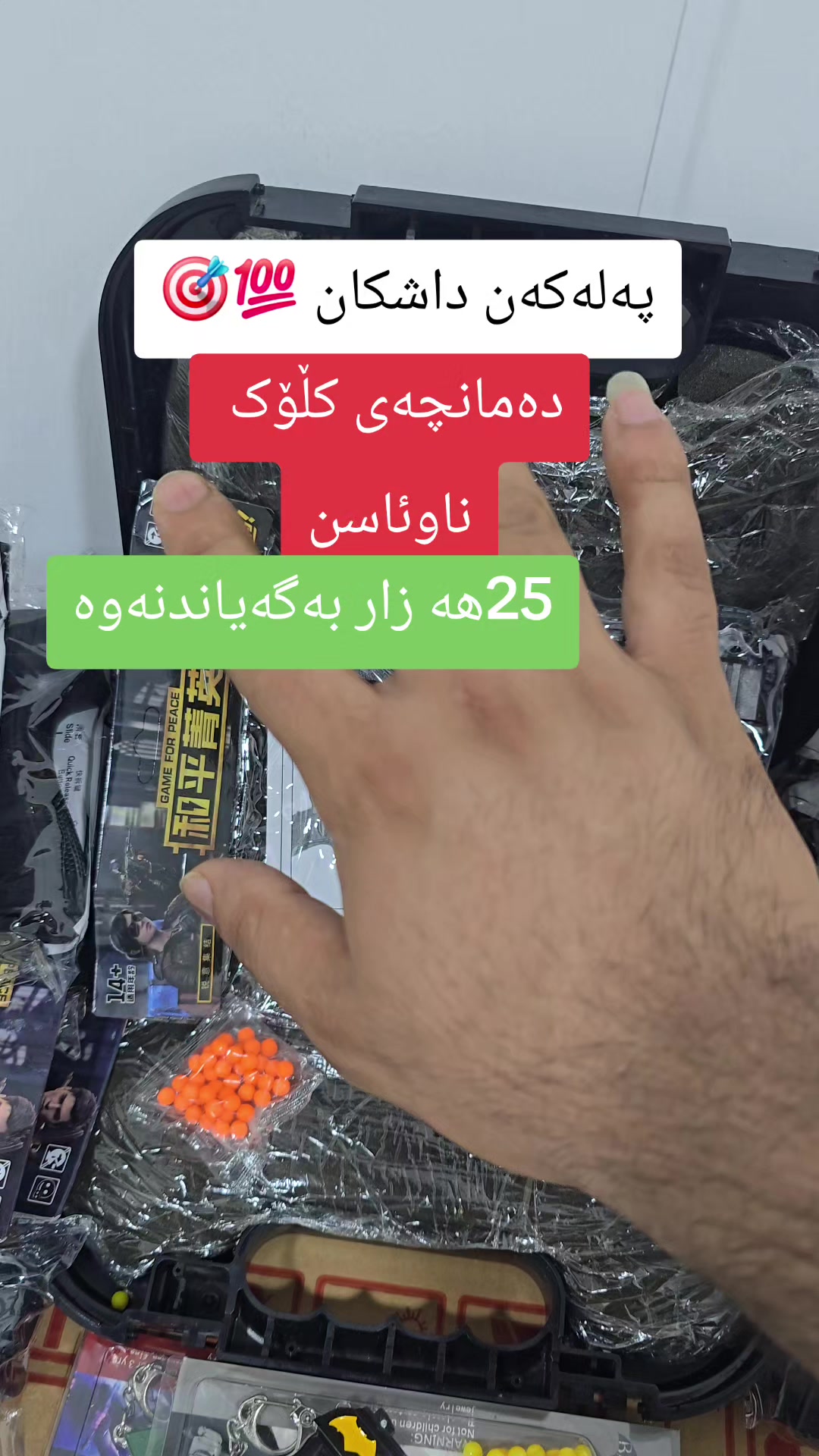 @یاری ئاگرین