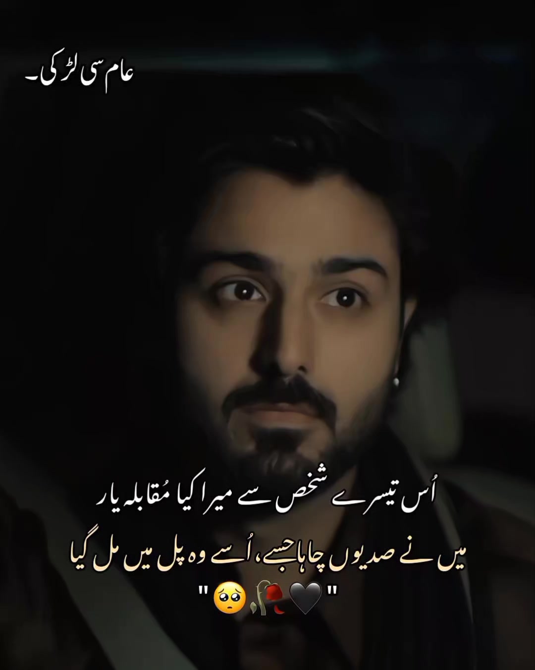 @عــام ســـی لـــڑکـــی۔🎀