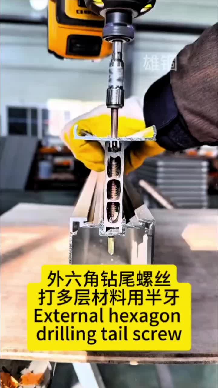 @雄锢螺丝