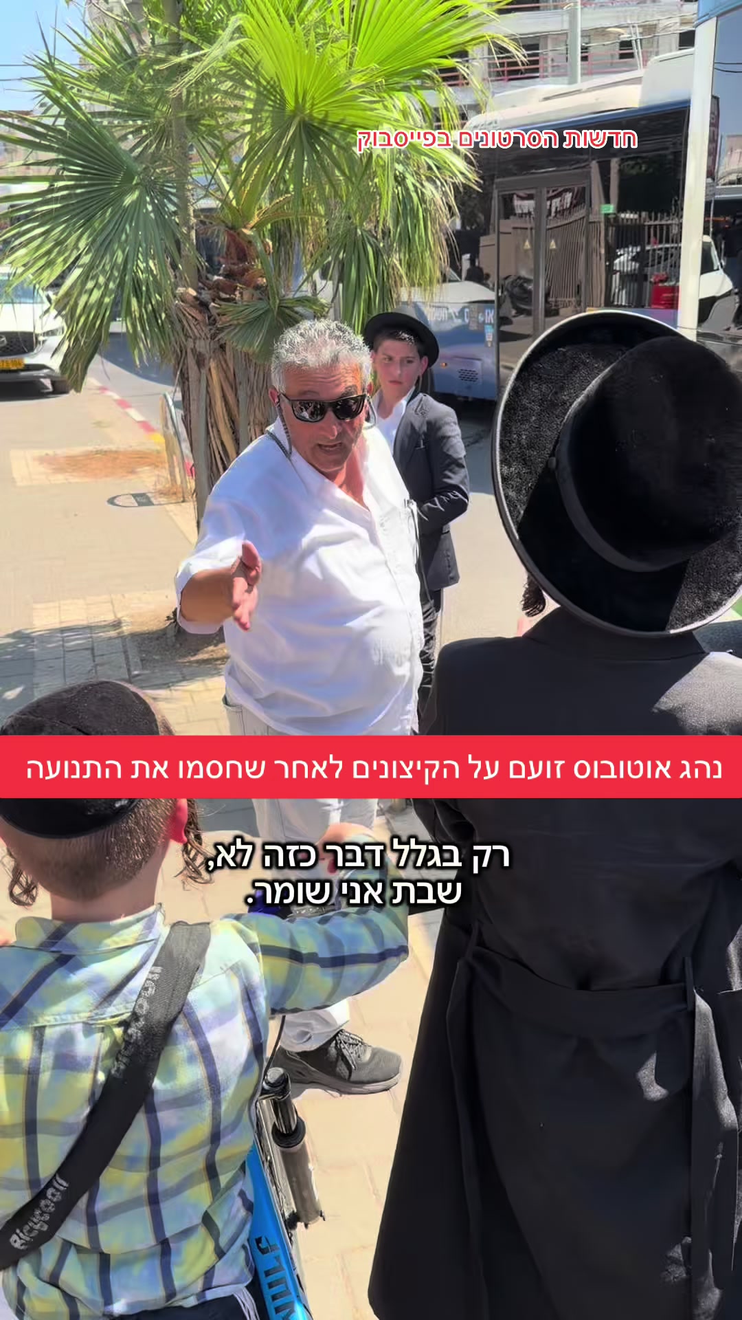 @חדשות הסרטונים הרשמי