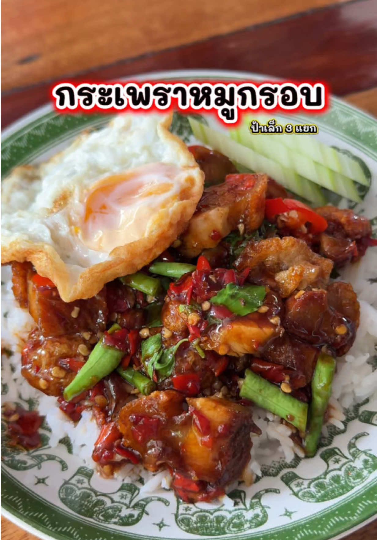 @กินกับช่างเปิ้ล