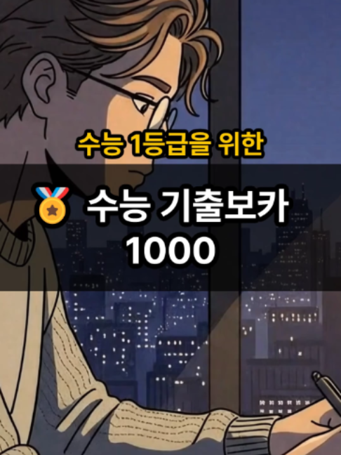 @Healing English - 내영동
