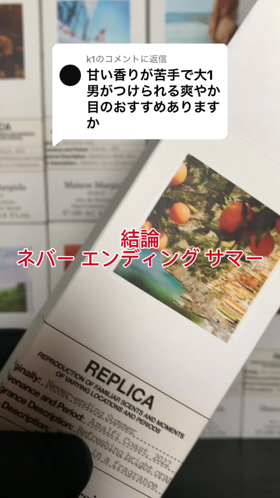 @マルジェラ香水男