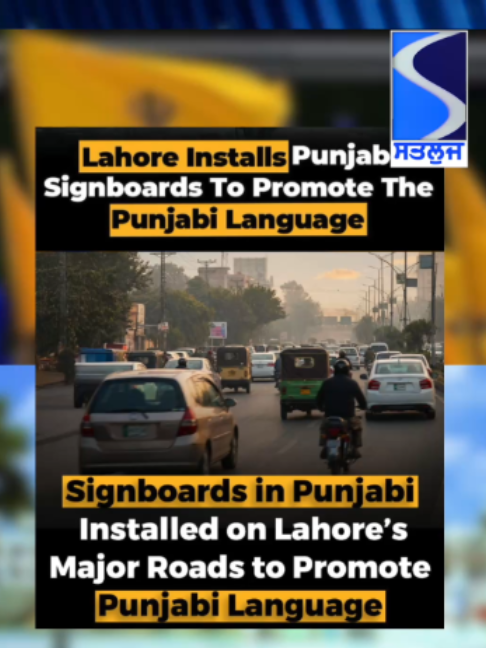 @Satluj TV