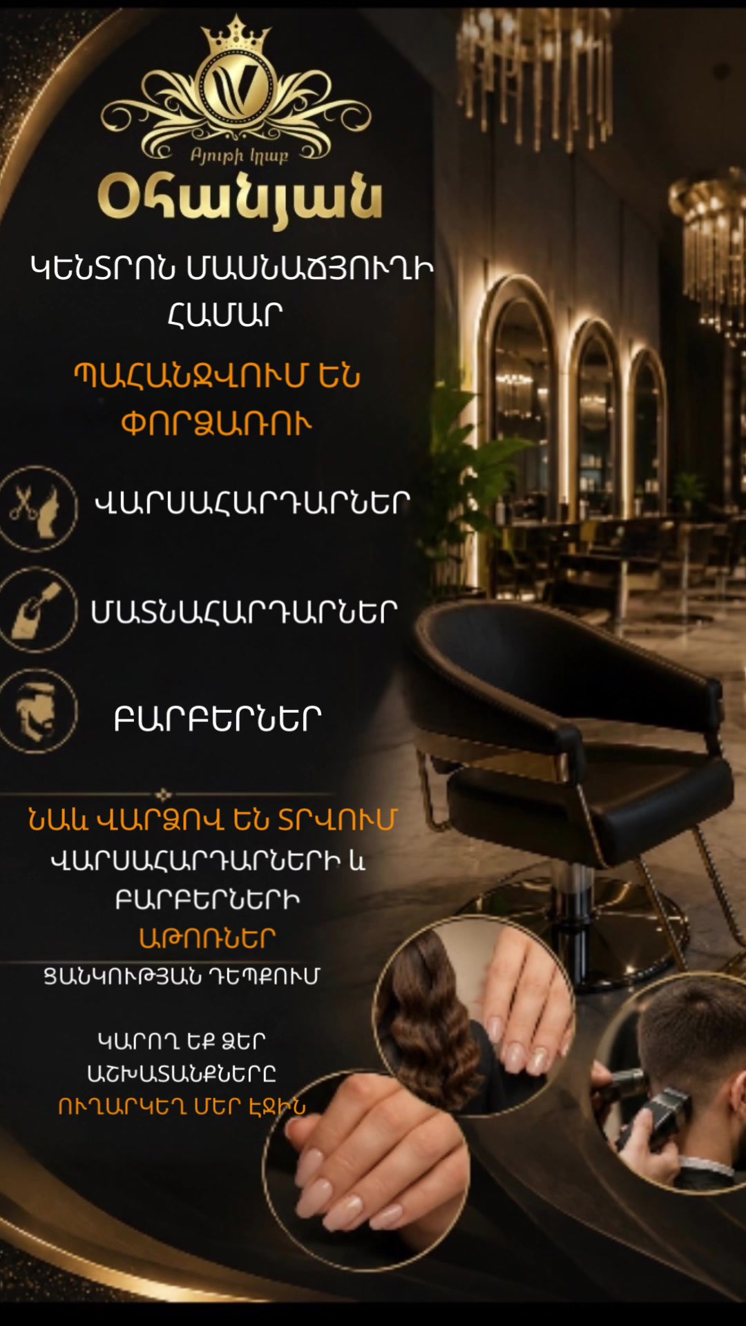 @Ohanyan Beauty Club