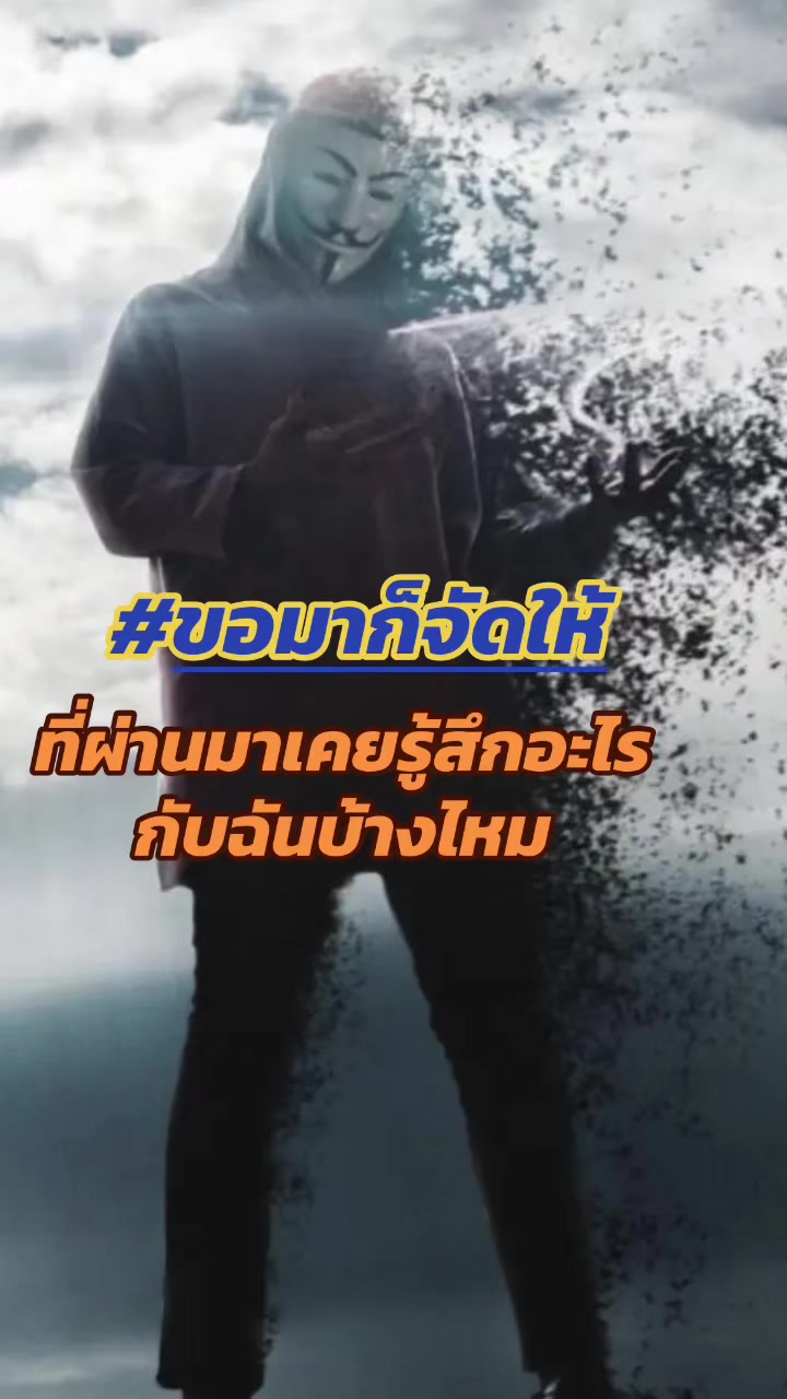 @ราม คนในมุมมืด