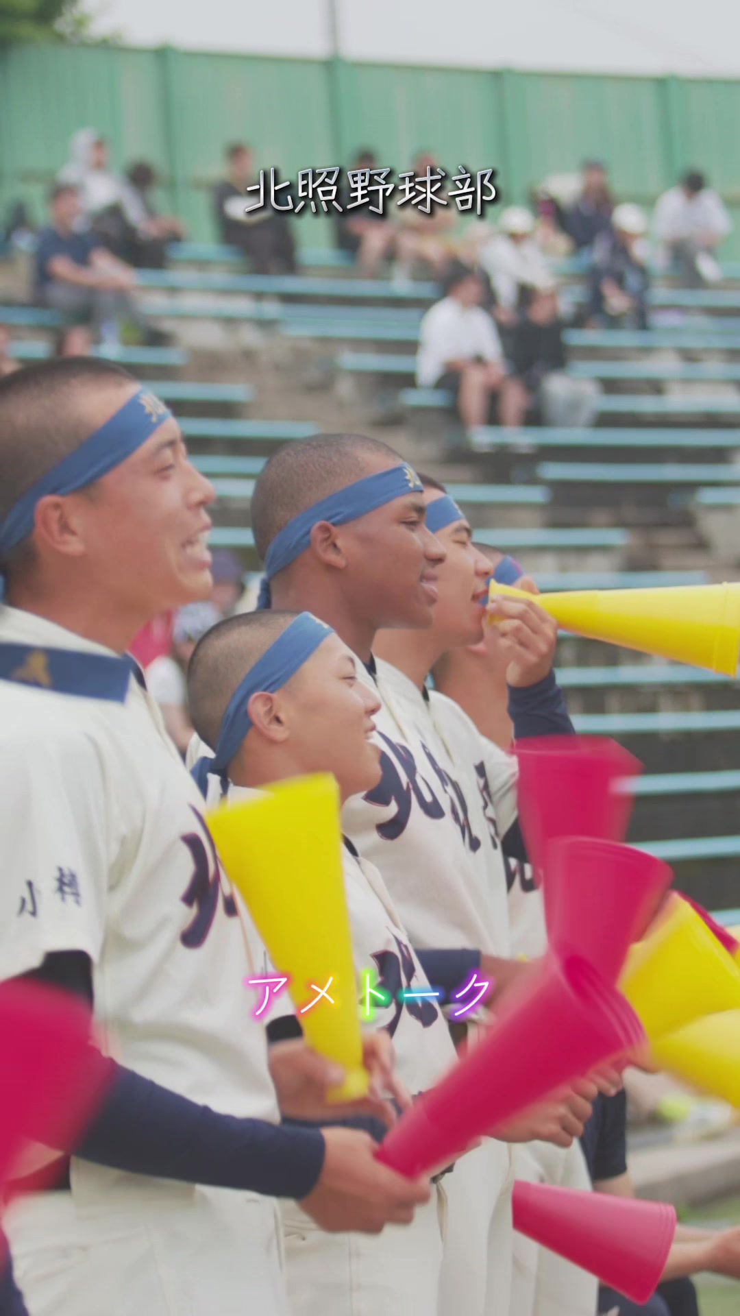 @北照高校野球部【公式】
