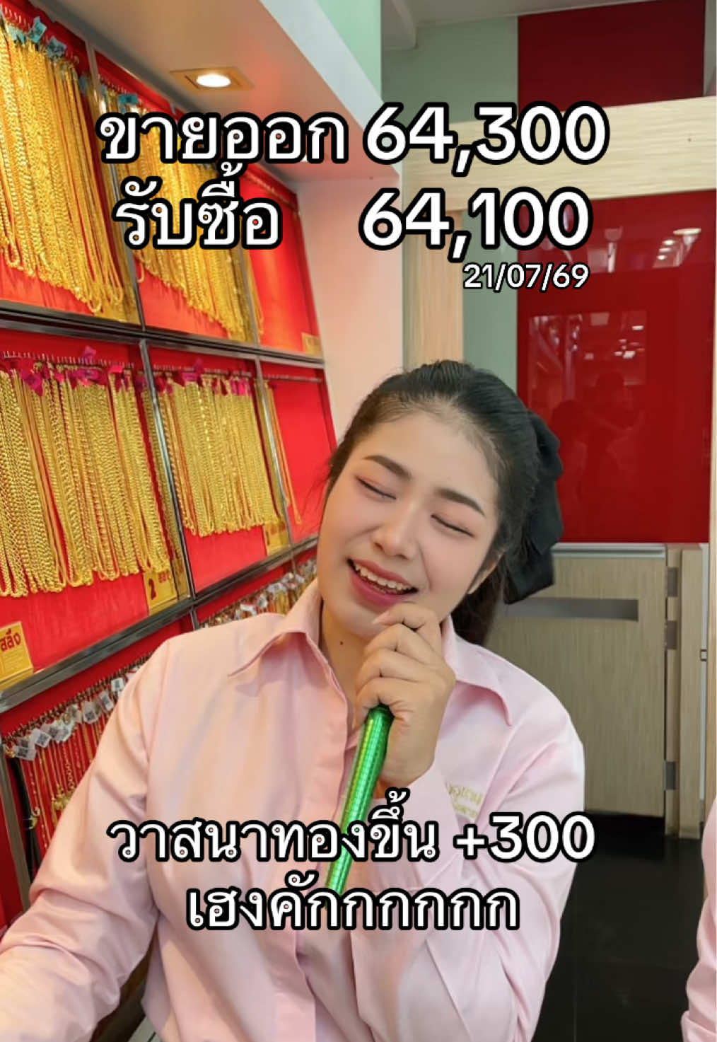 @ห้างเพชรทองอุเทนมหาสารคาม