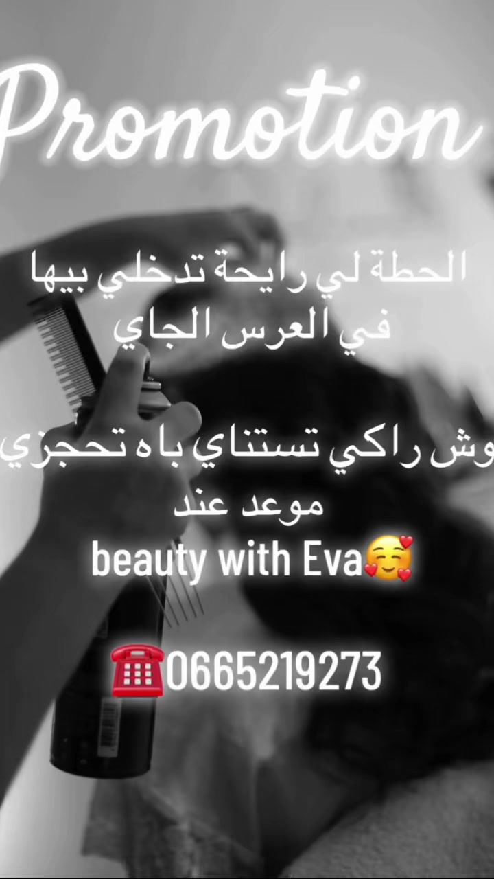 @Evabeauty Hw