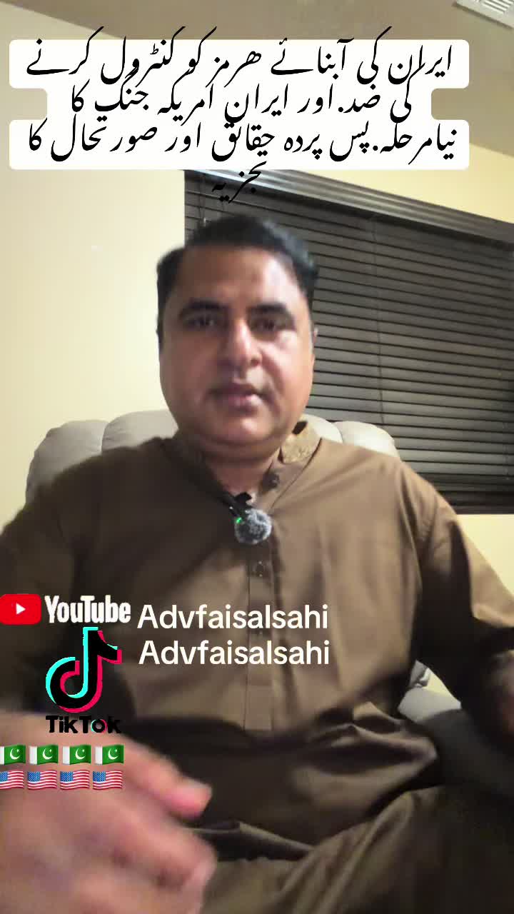 @advfaisalsahi