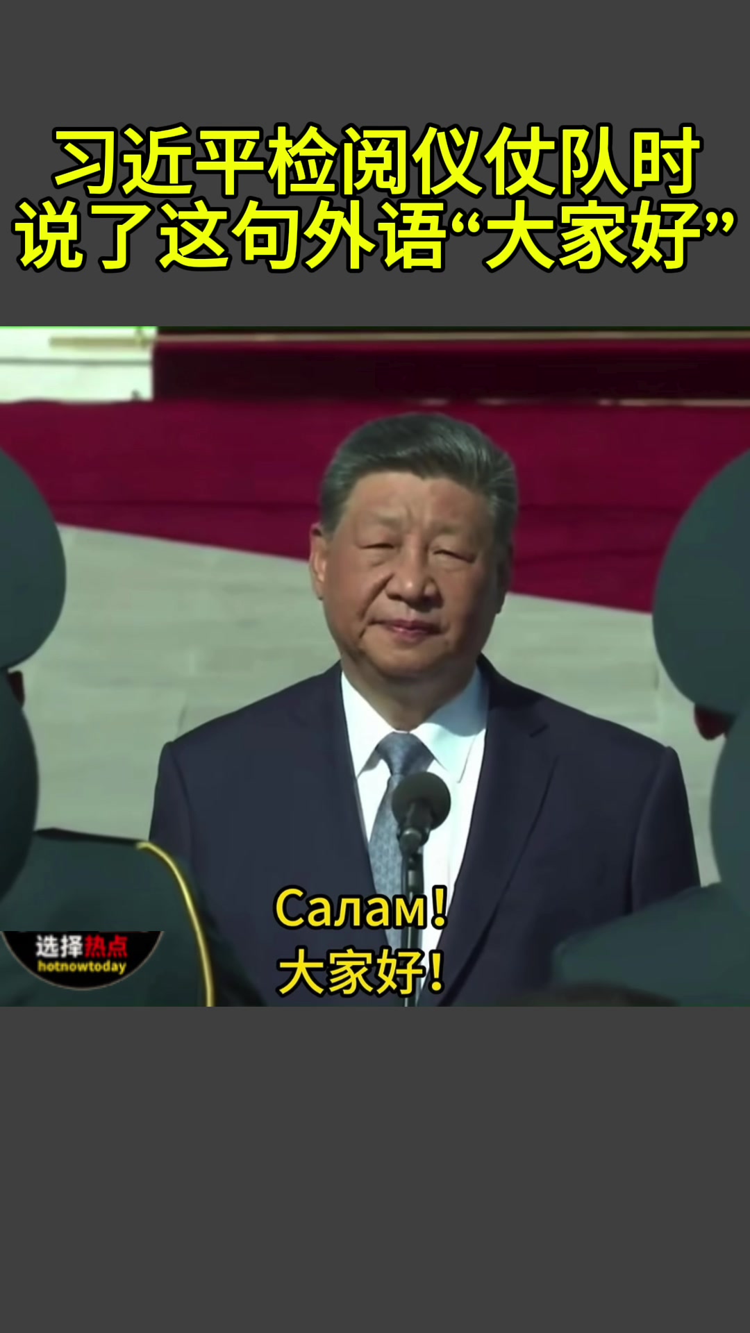 @选择热点
