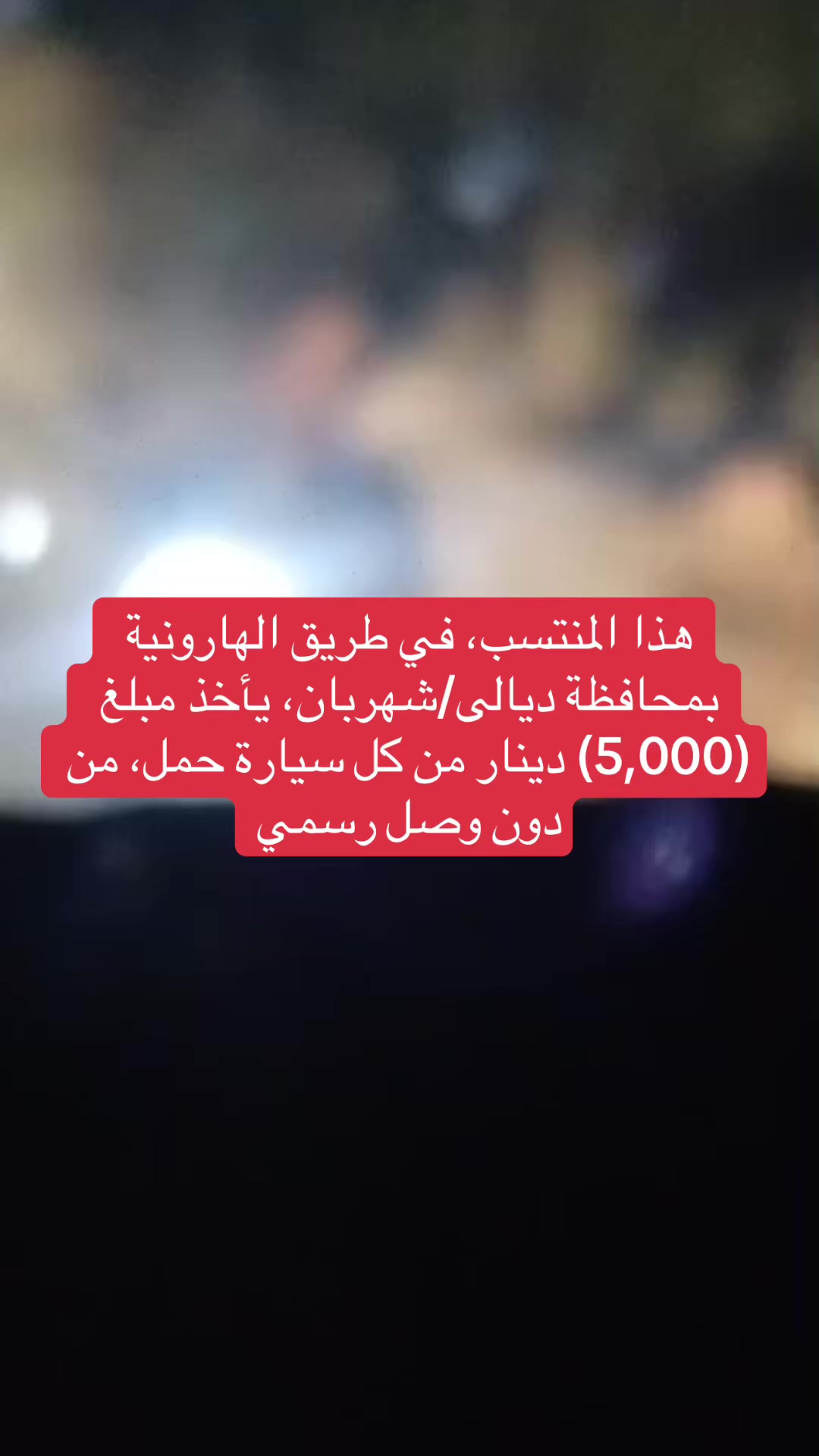 @عاجل وبس