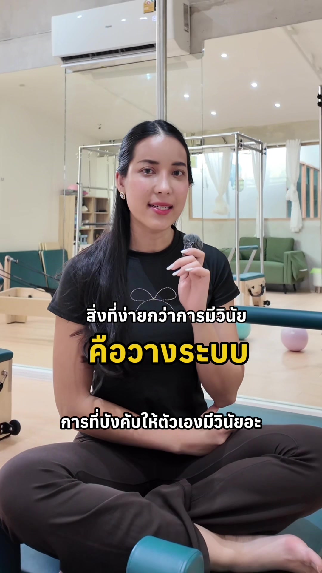 @อรชญา | Work(out) Life