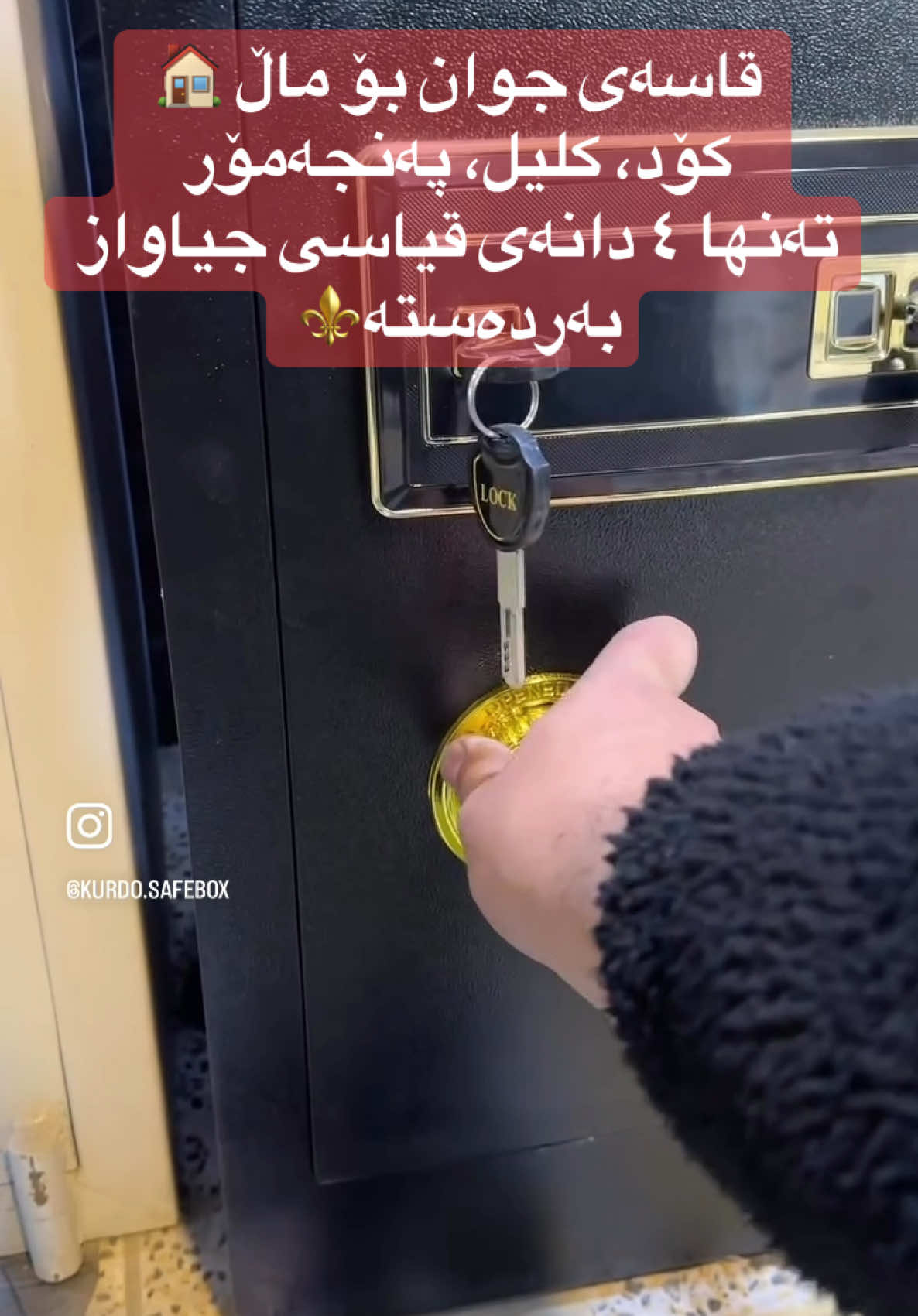 @جیهانی قاسەی کوردۆ