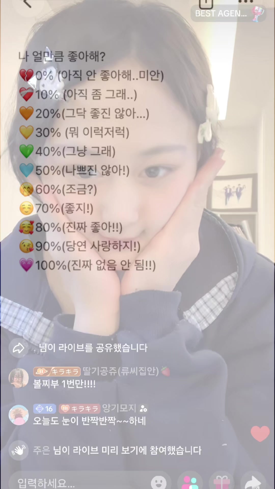 @딸기공쥬