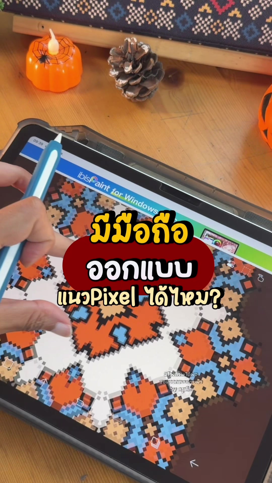 @สร้างภาพได้ผล