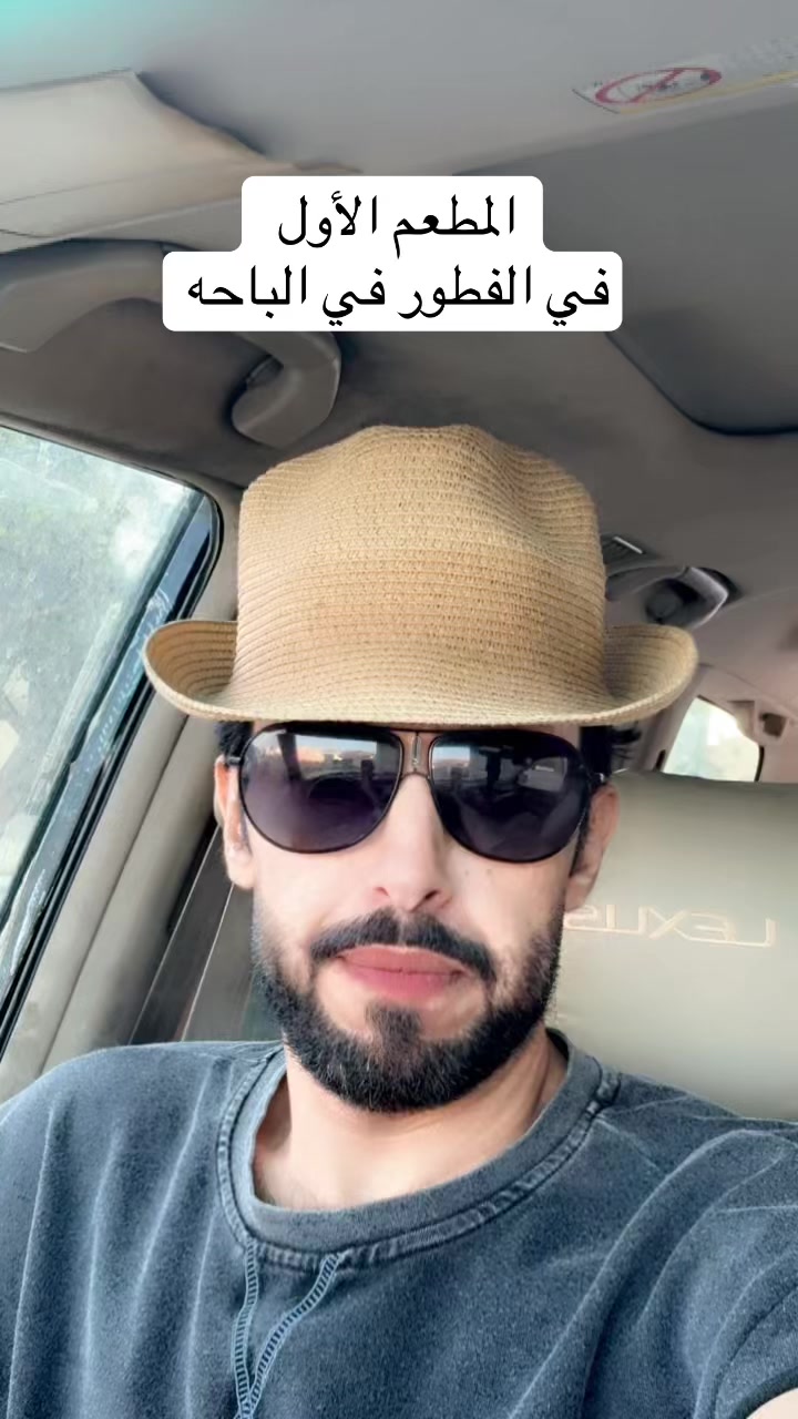 @هداج الغامدي ( رجُل التاريخ )