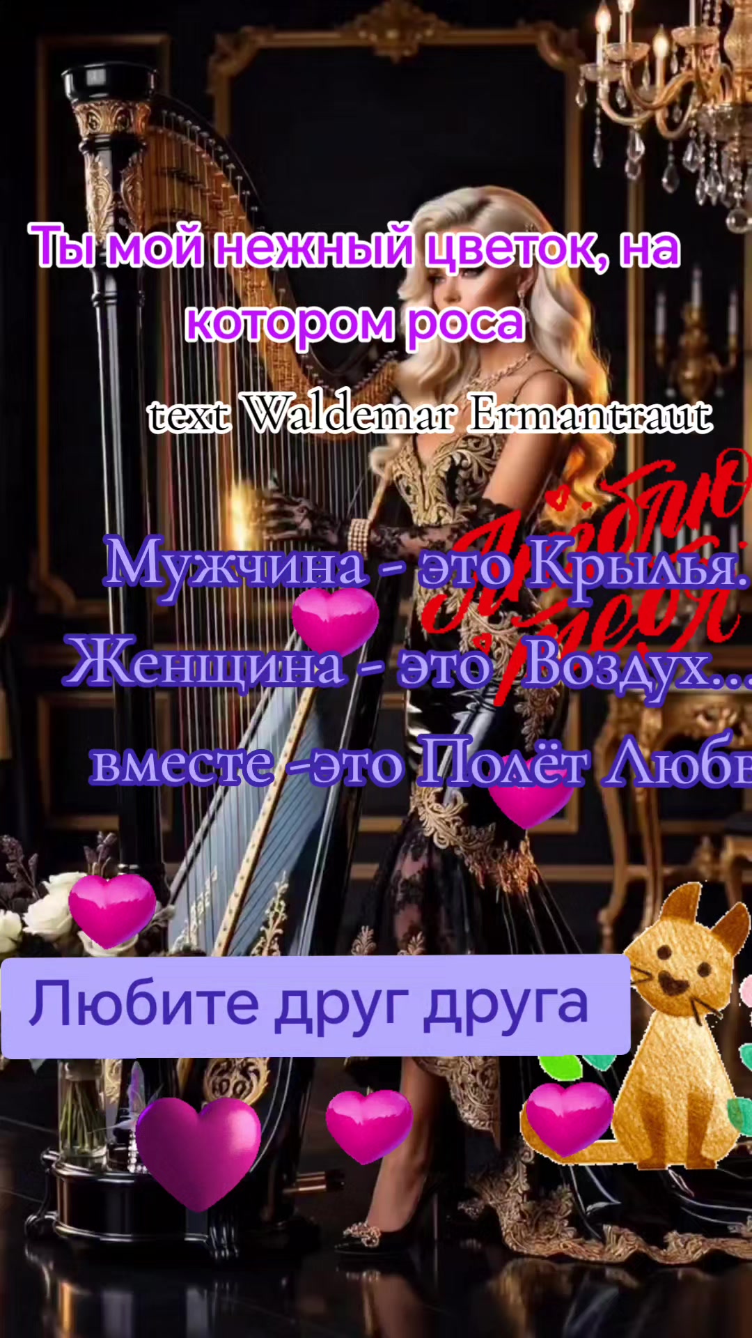 @Валентина