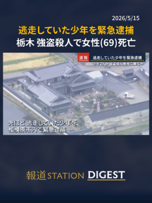 @報道ステーション