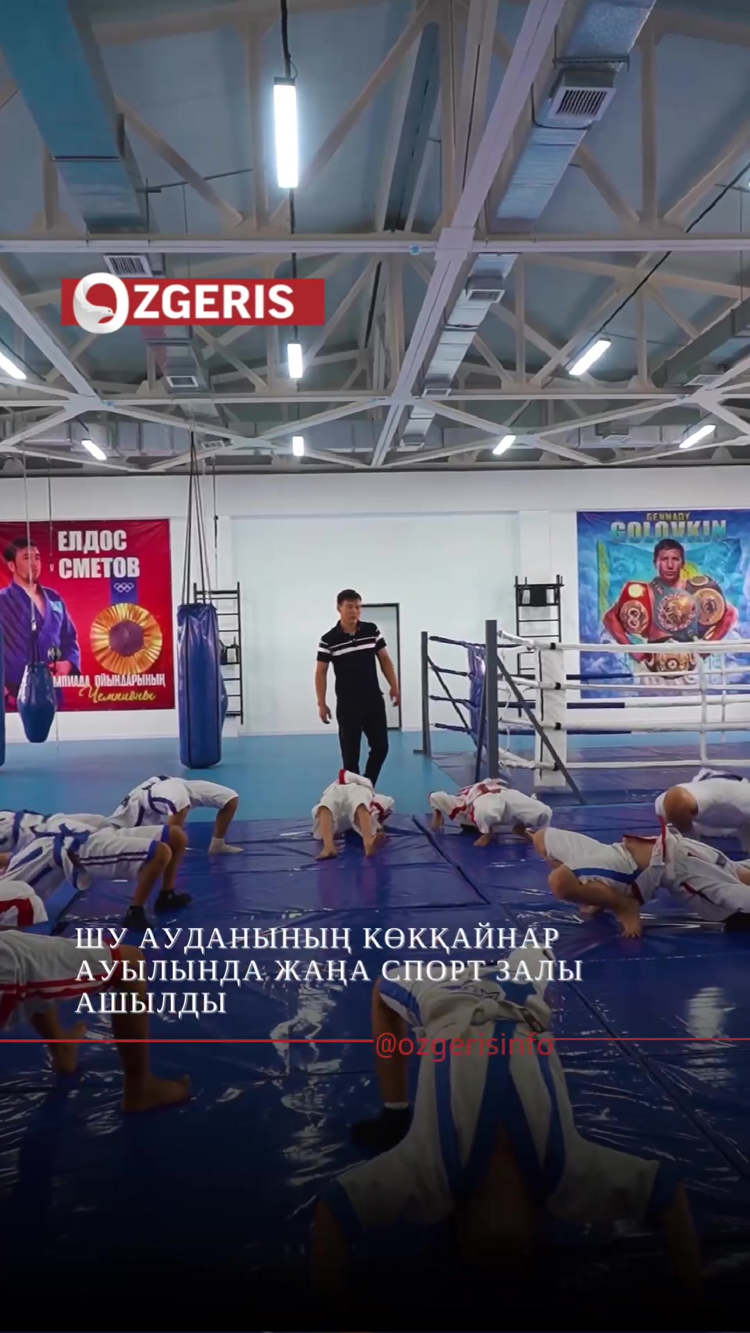@OZgeris.kz