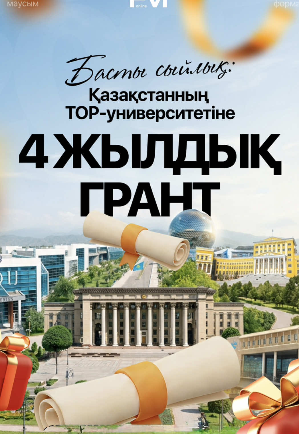 @FM | ҰБТ-ға дайындық курсы