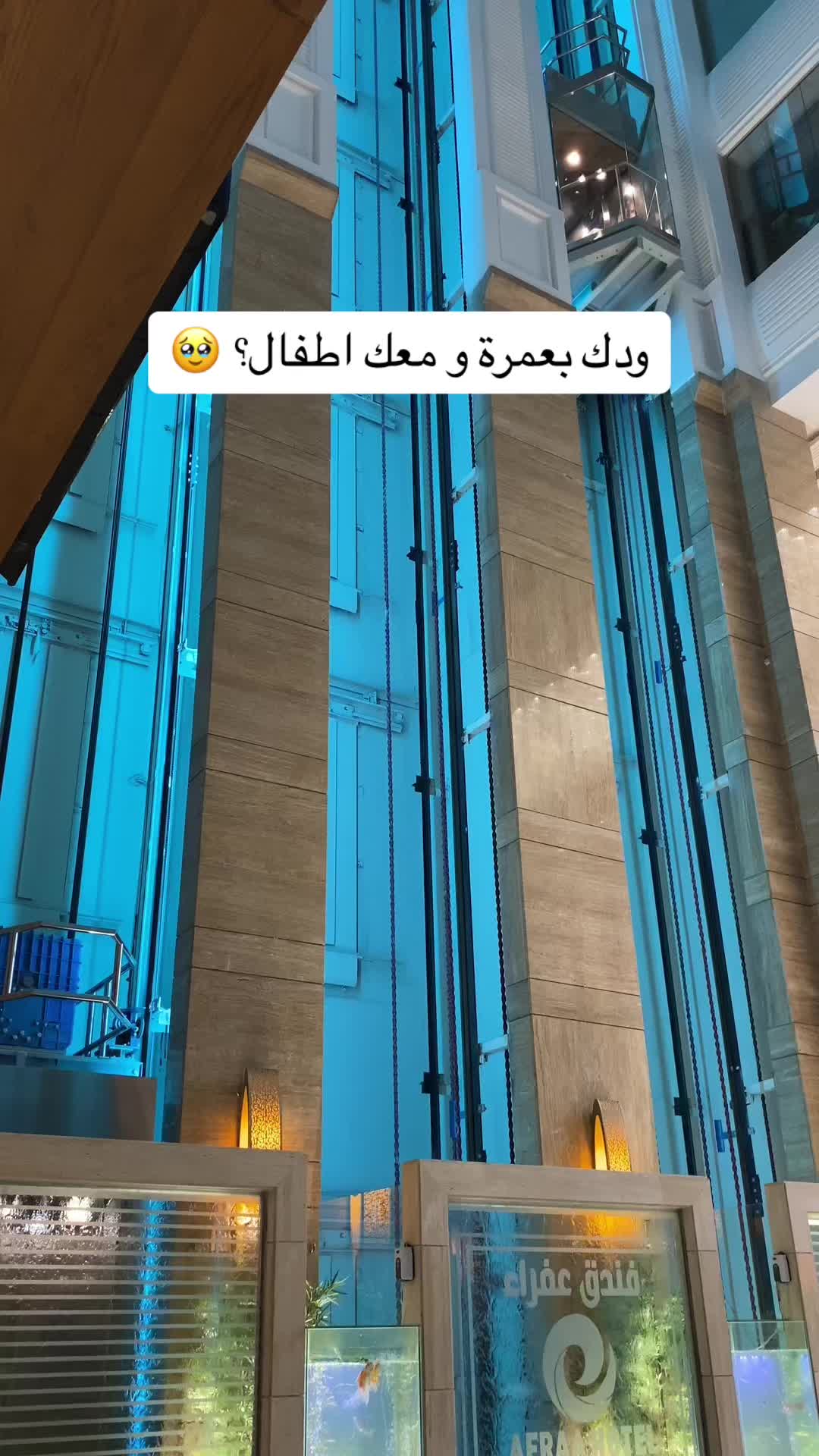 @فندق عفراء | Afraa Hotel