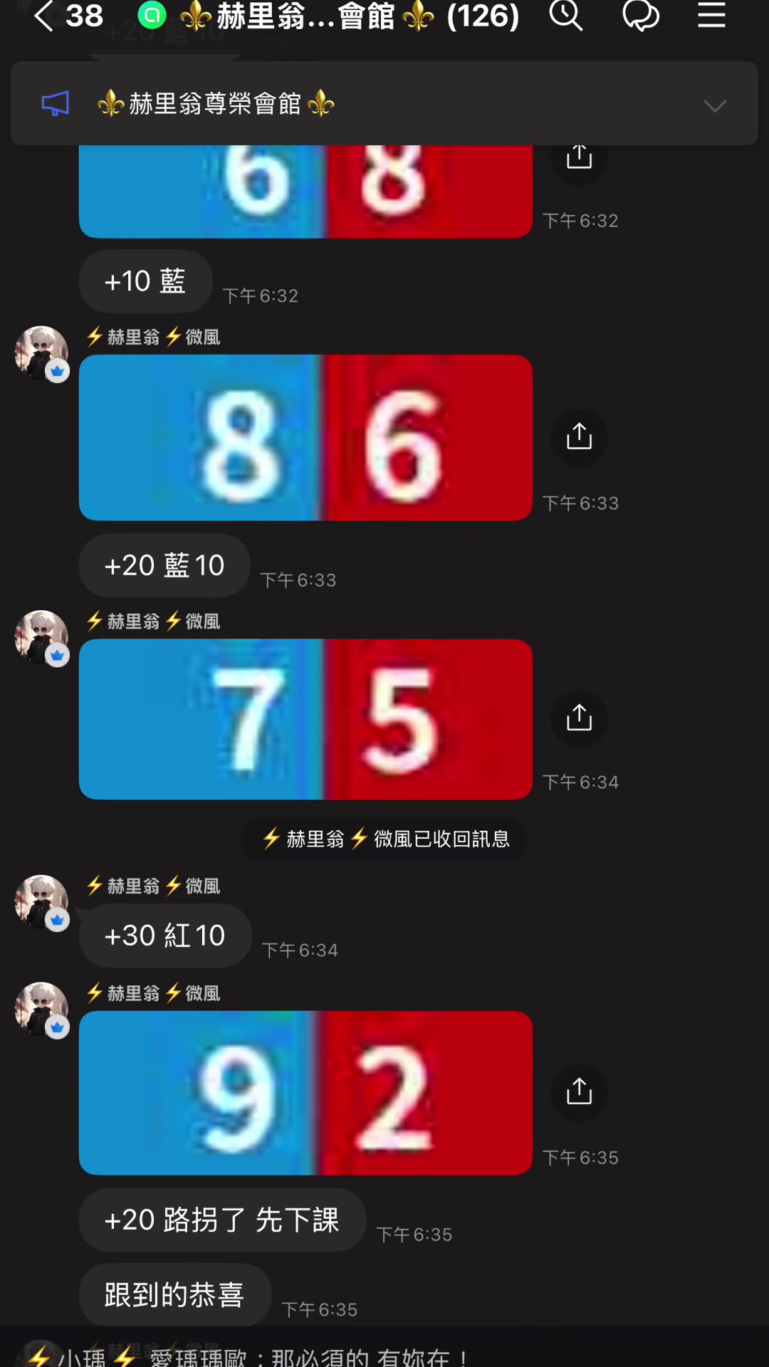 @五條老師