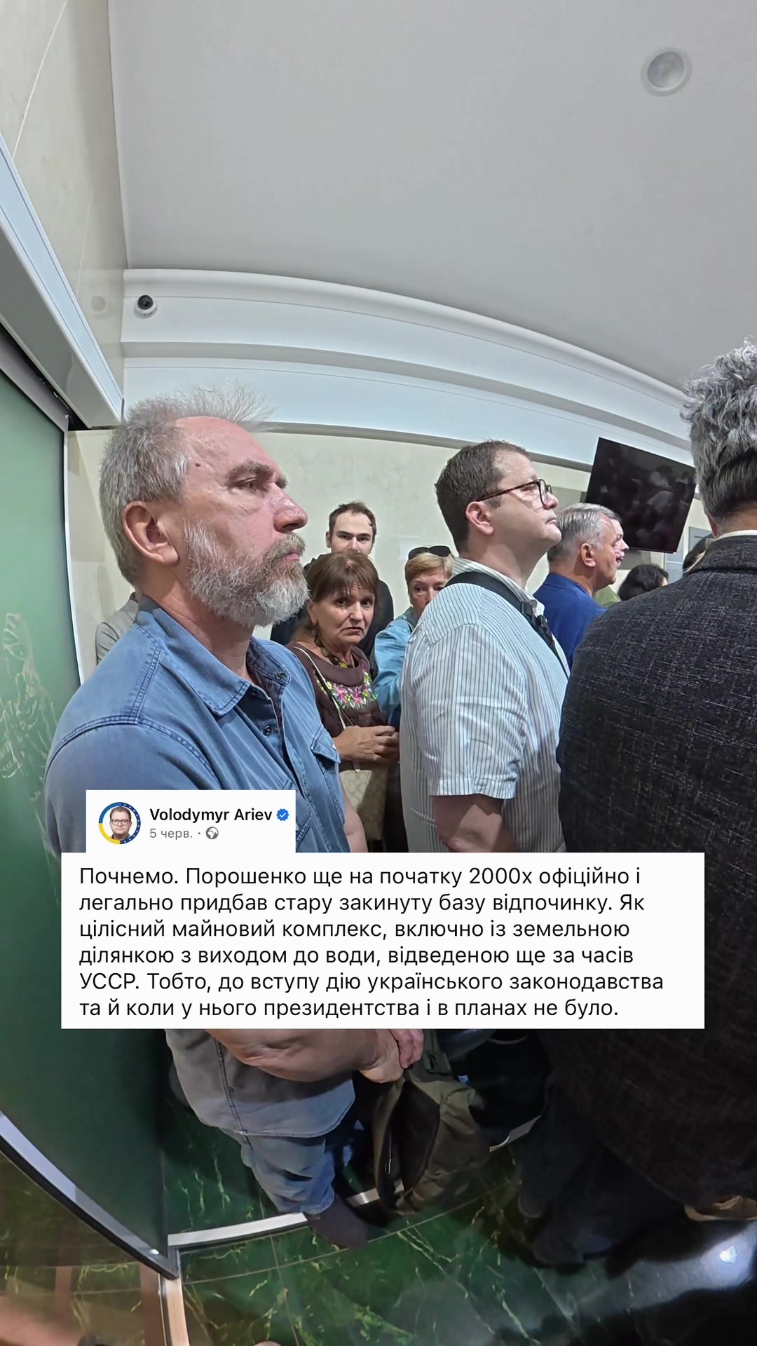 @Shvetsov UA