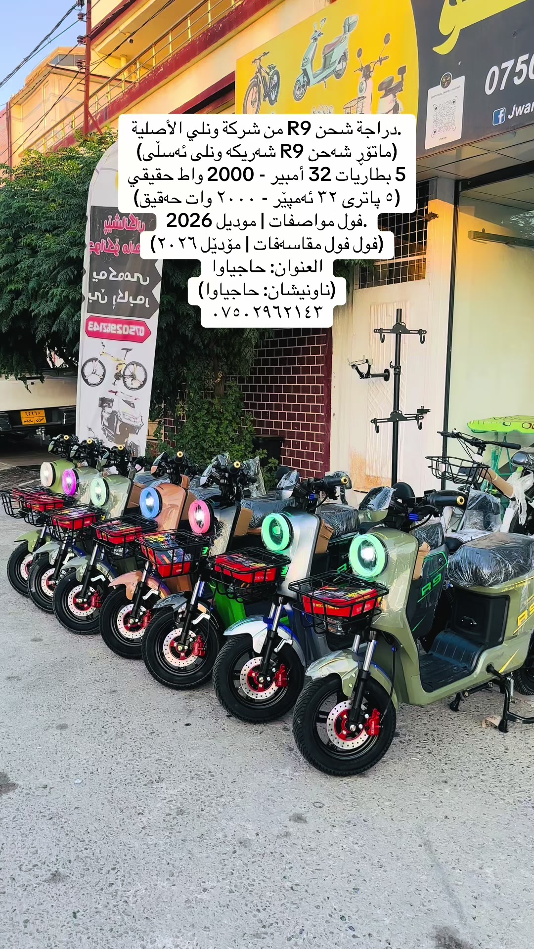 @پێشانگای جوانکۆ🥇🚲