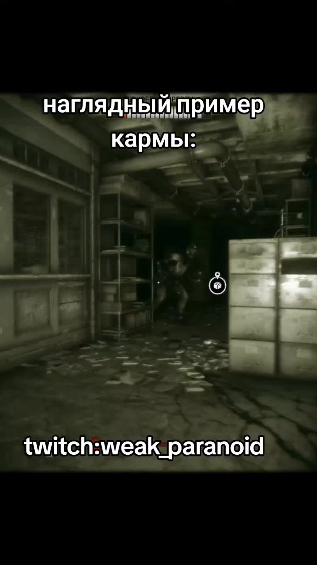 @twitch.tv/weakpar