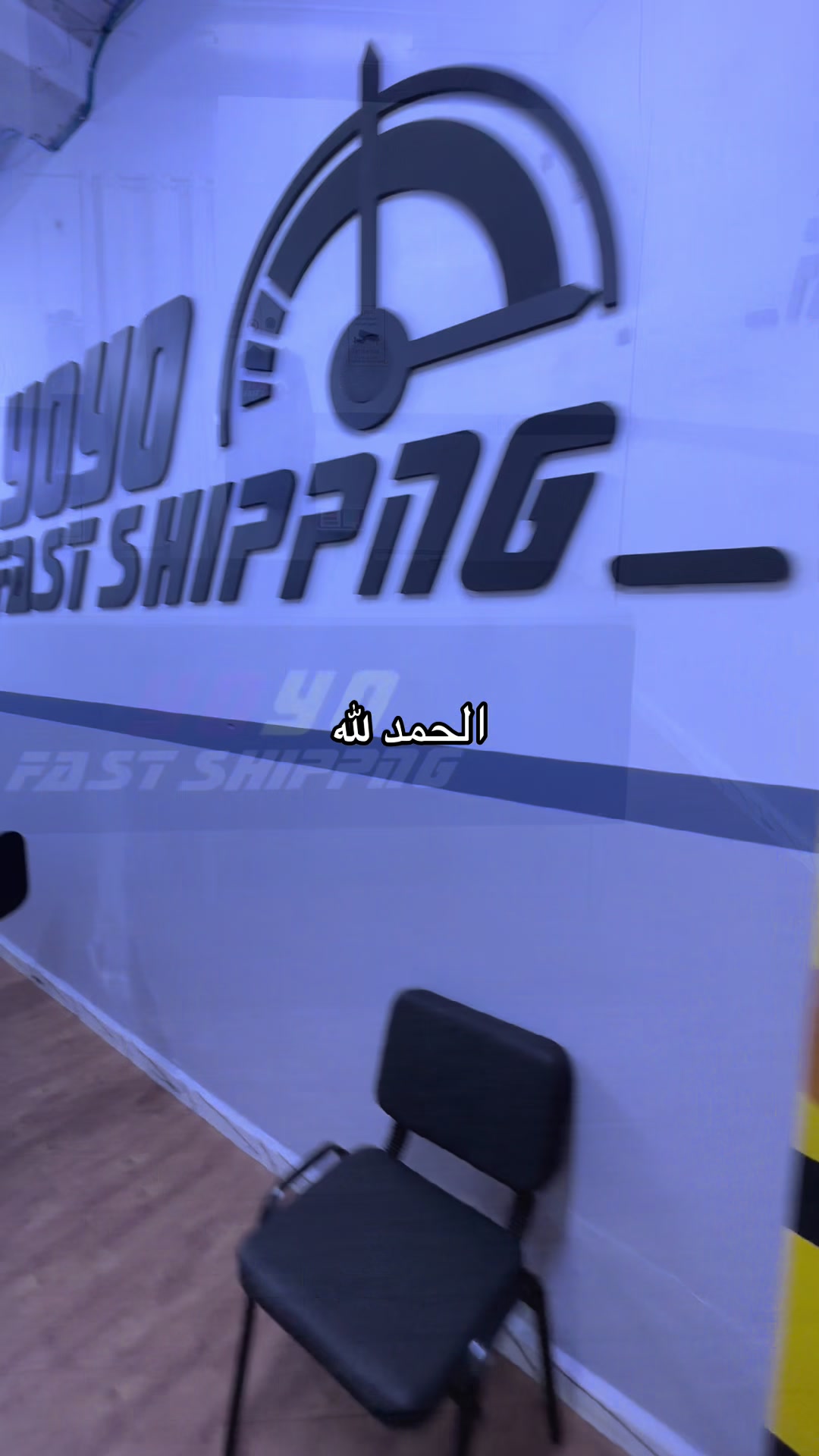 @yoyo shipping