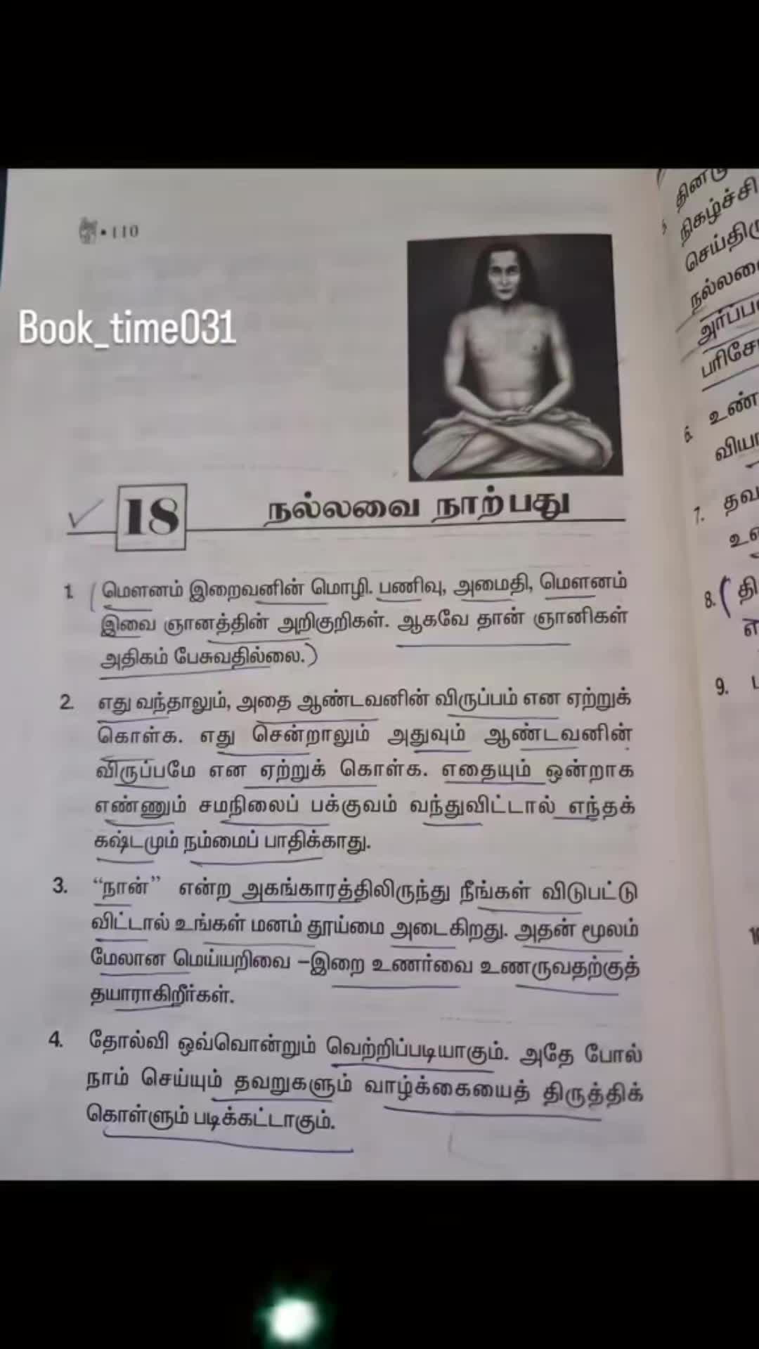 @Ugathana