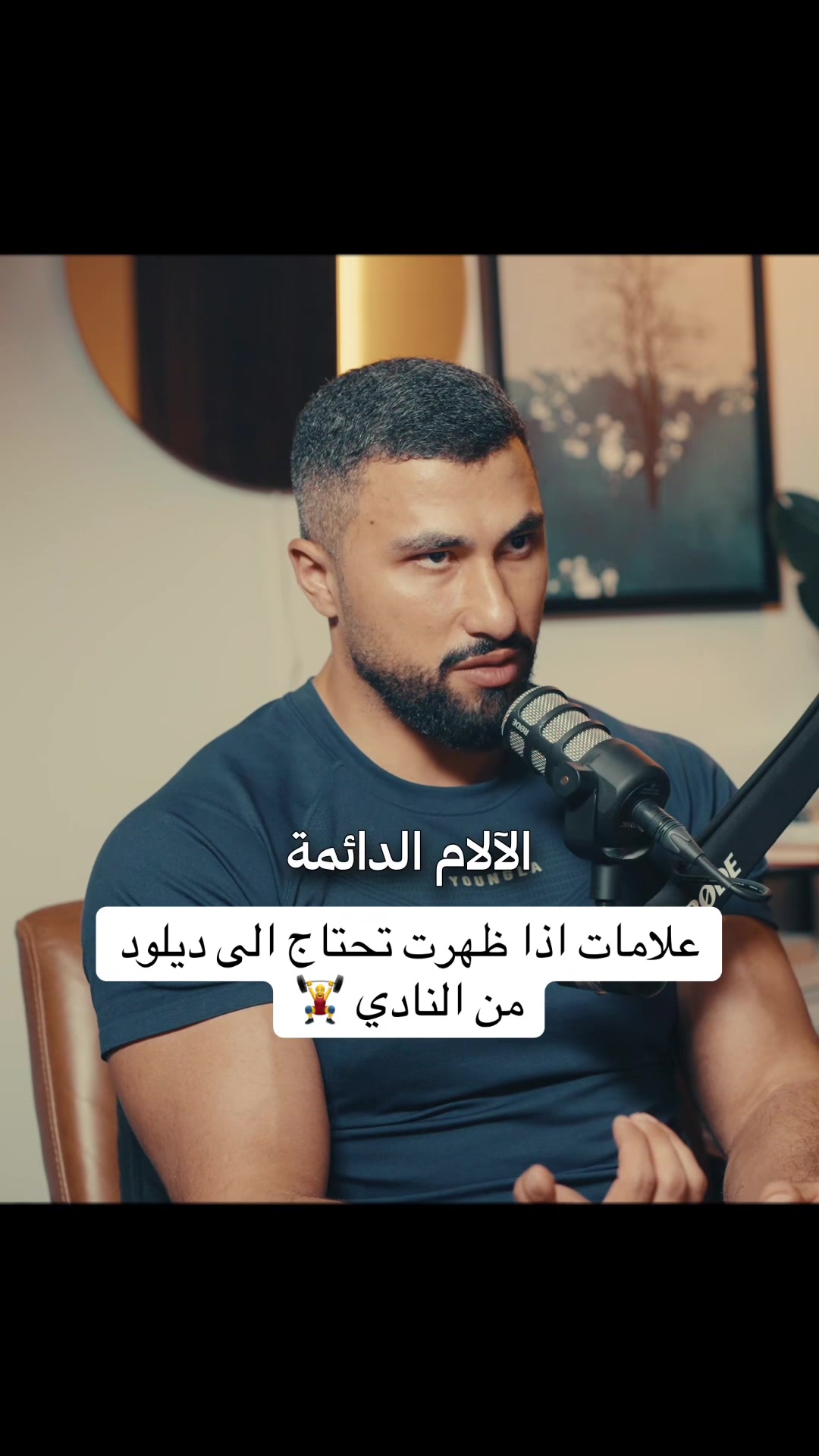 @بودكاست على البنش OTB إكسترا