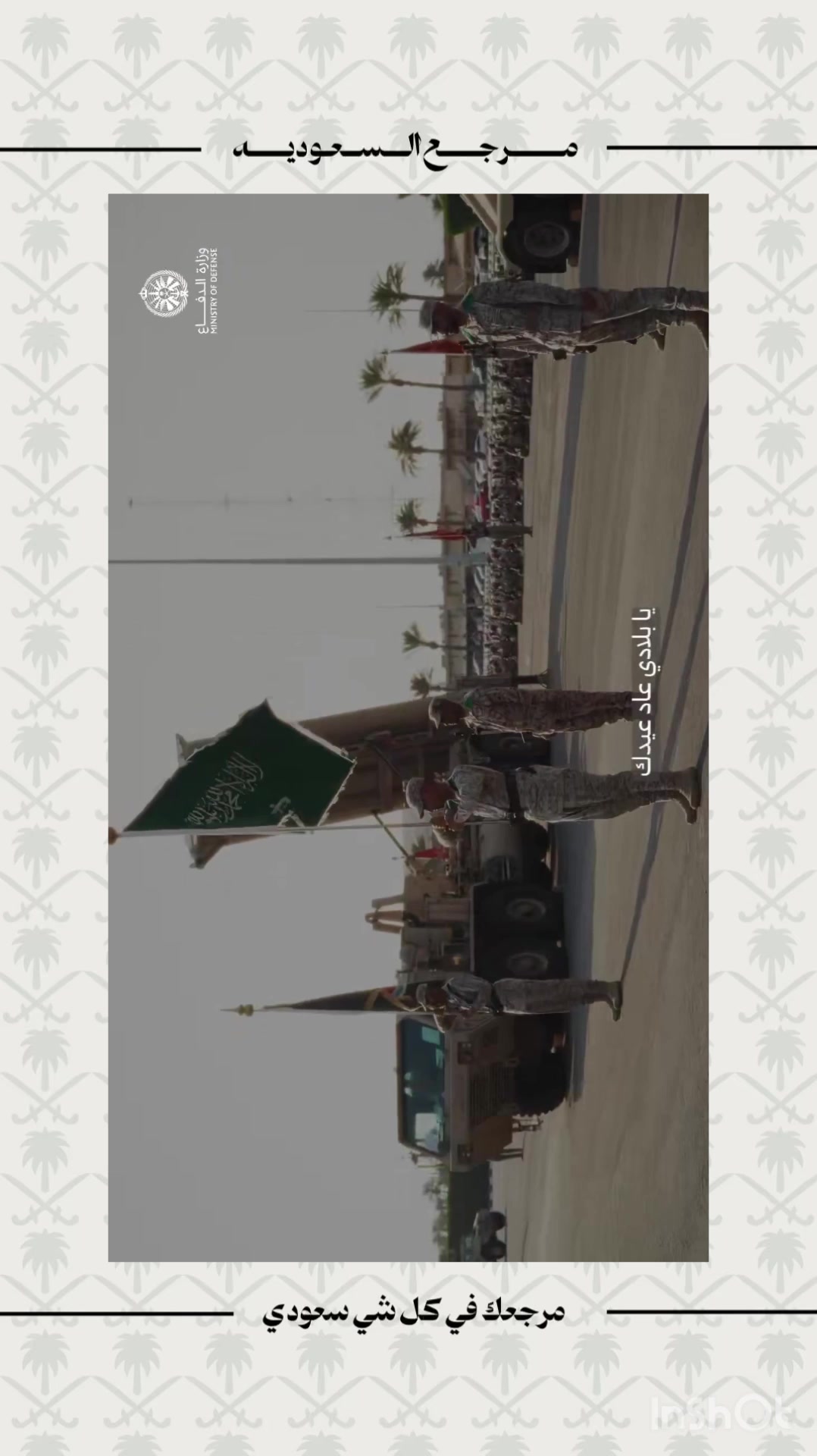 @مرجع السعودية🇸🇦