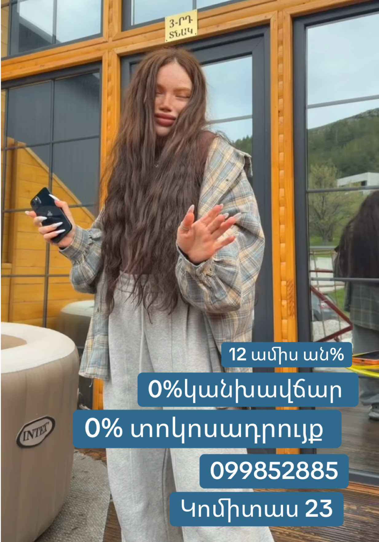 @fullphone.am