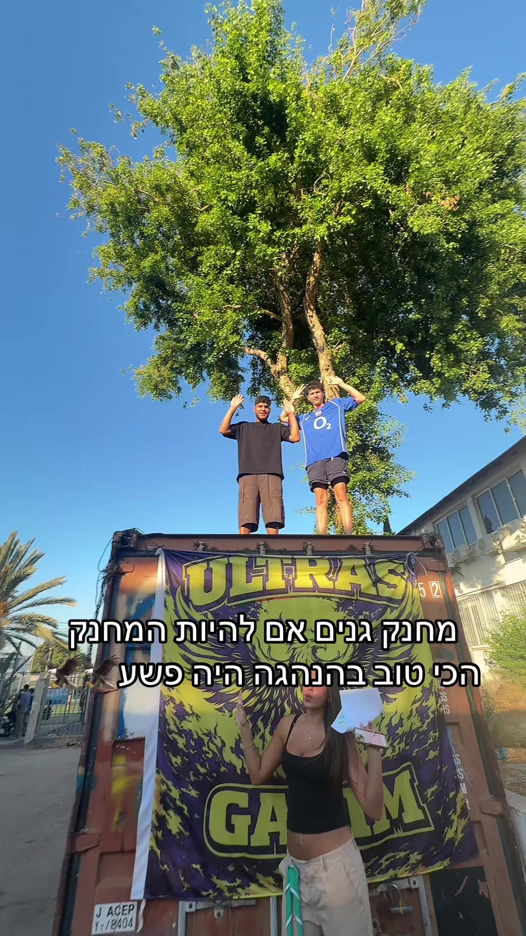@Shevet Ganim
