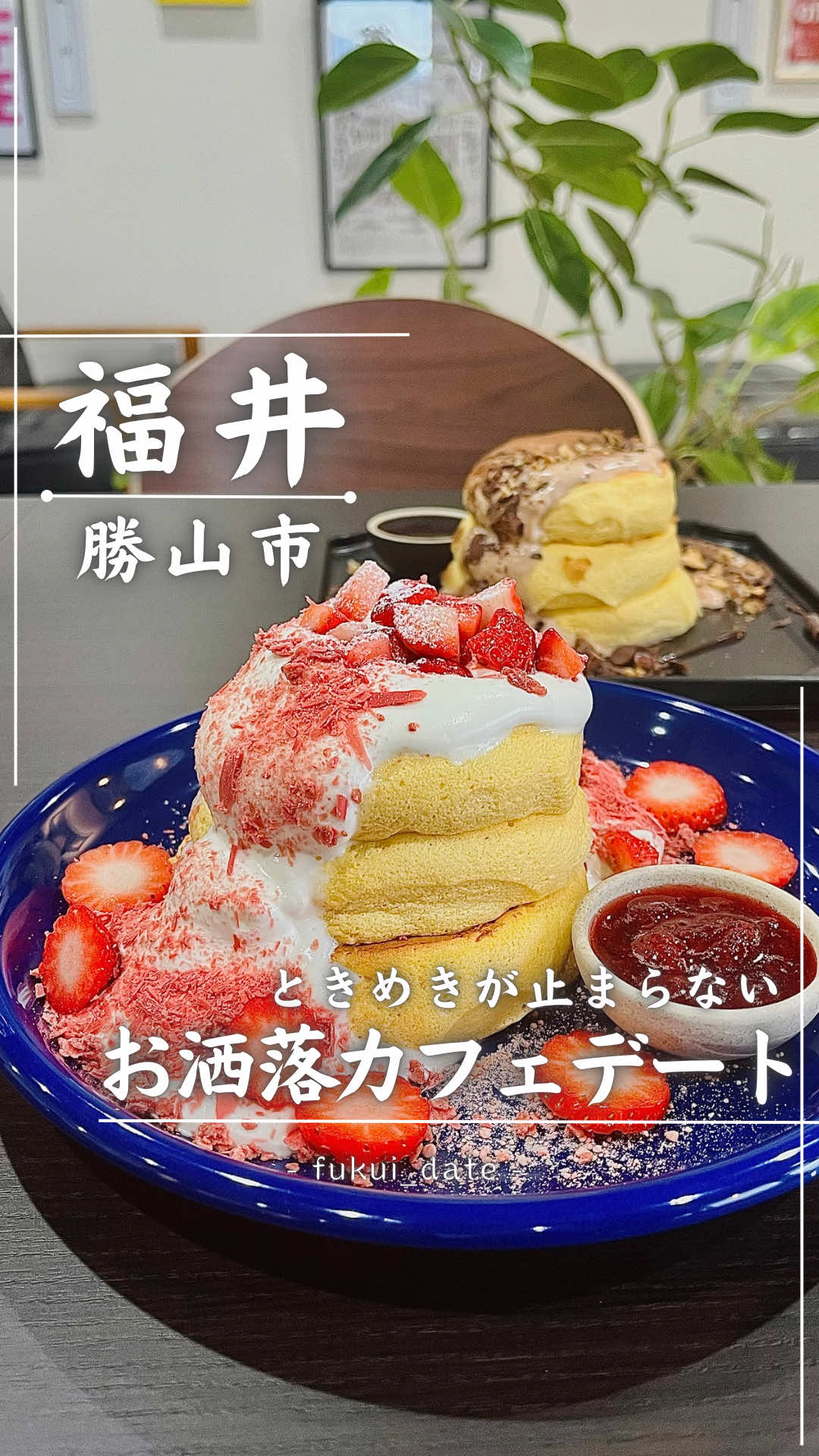 @Asahi⌇福井デートグルメ✈︎