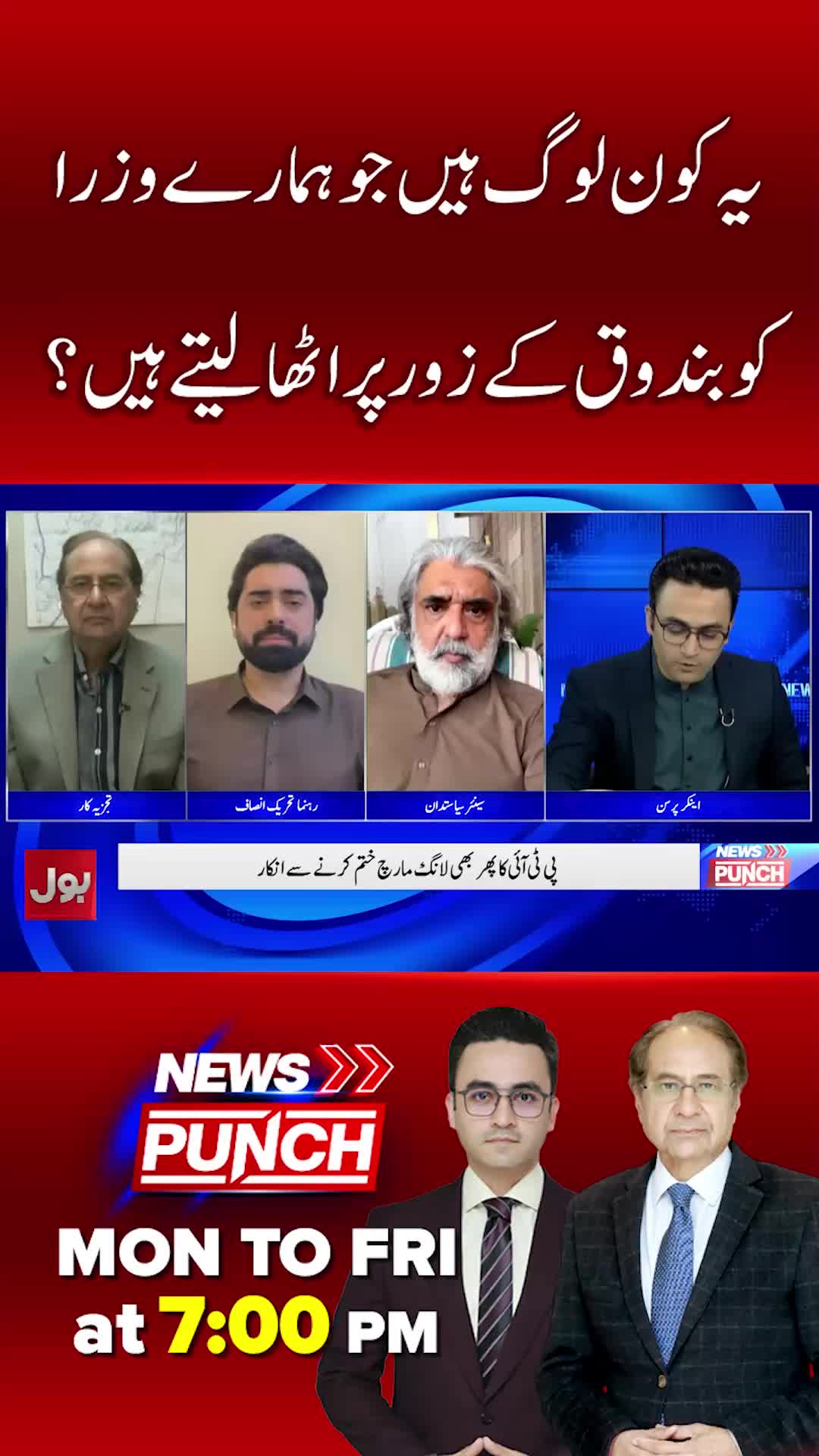 @BOL News