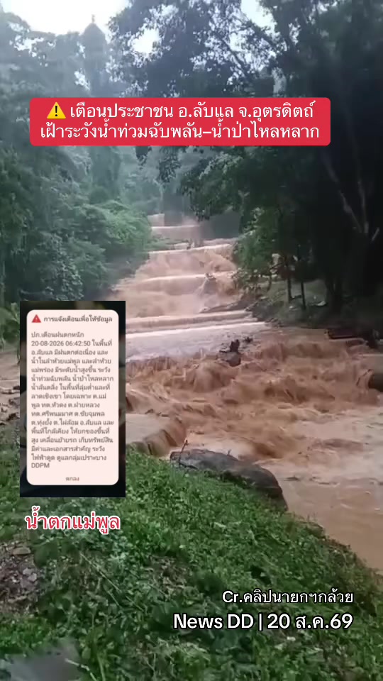 @นิวดีดี News DD