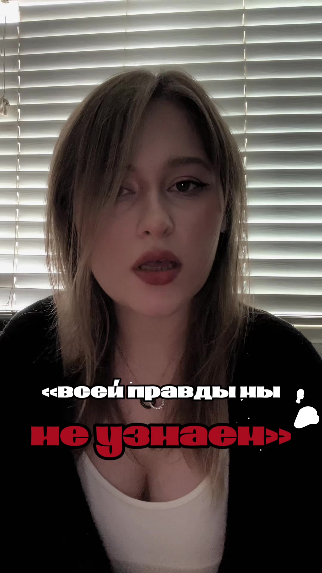 @пятая колонна