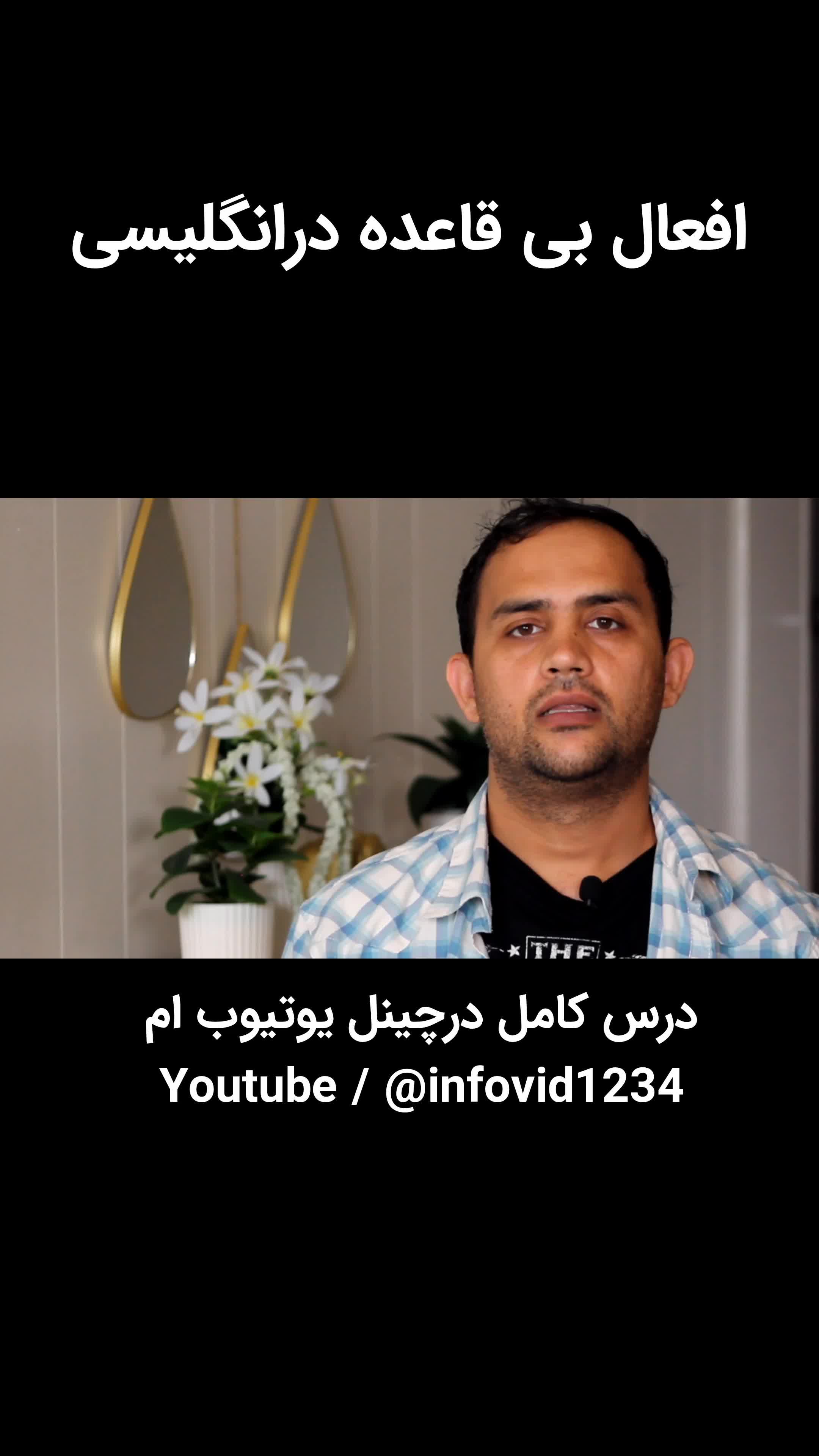 @infovid
