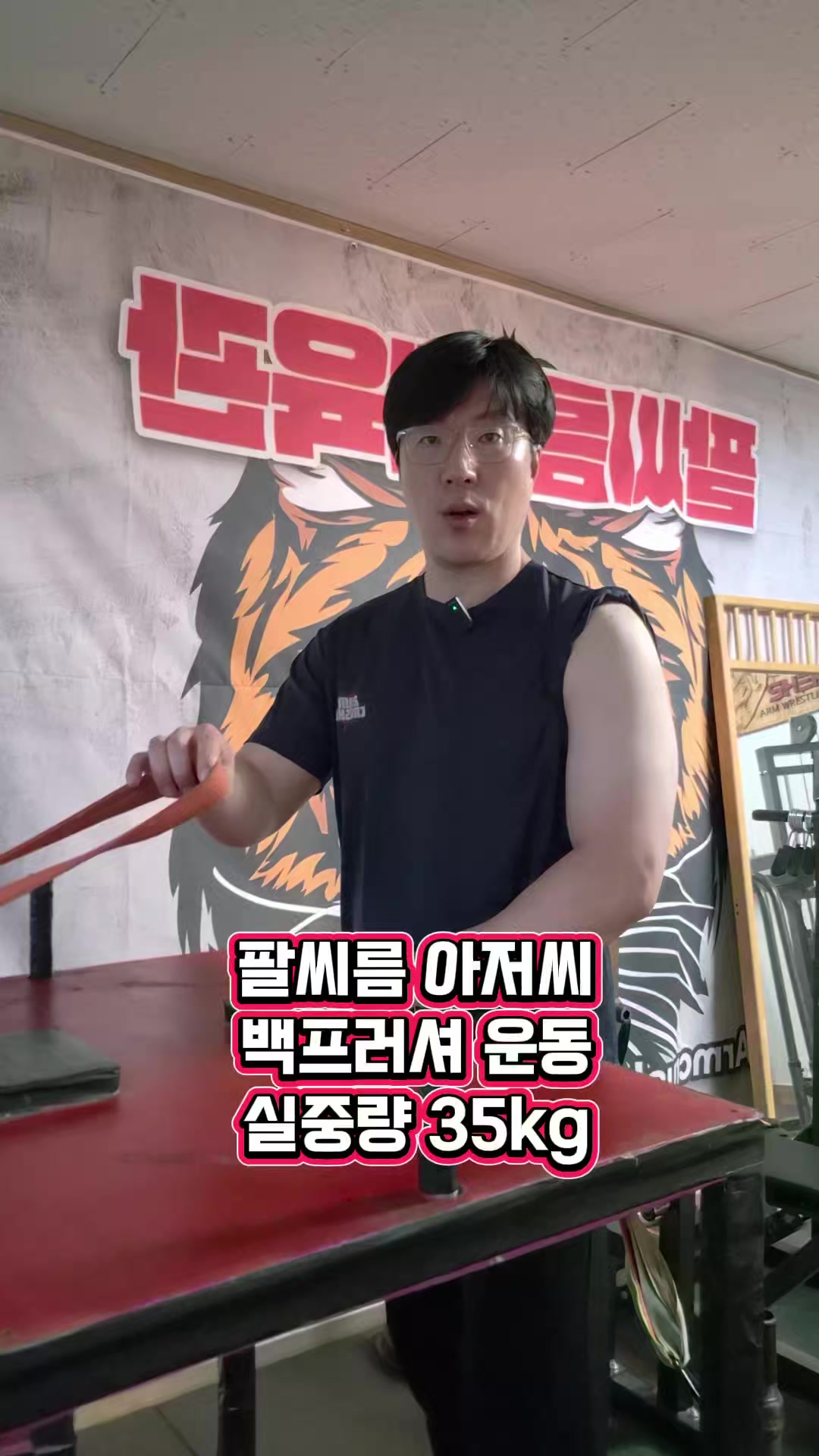 @팔씨름왕