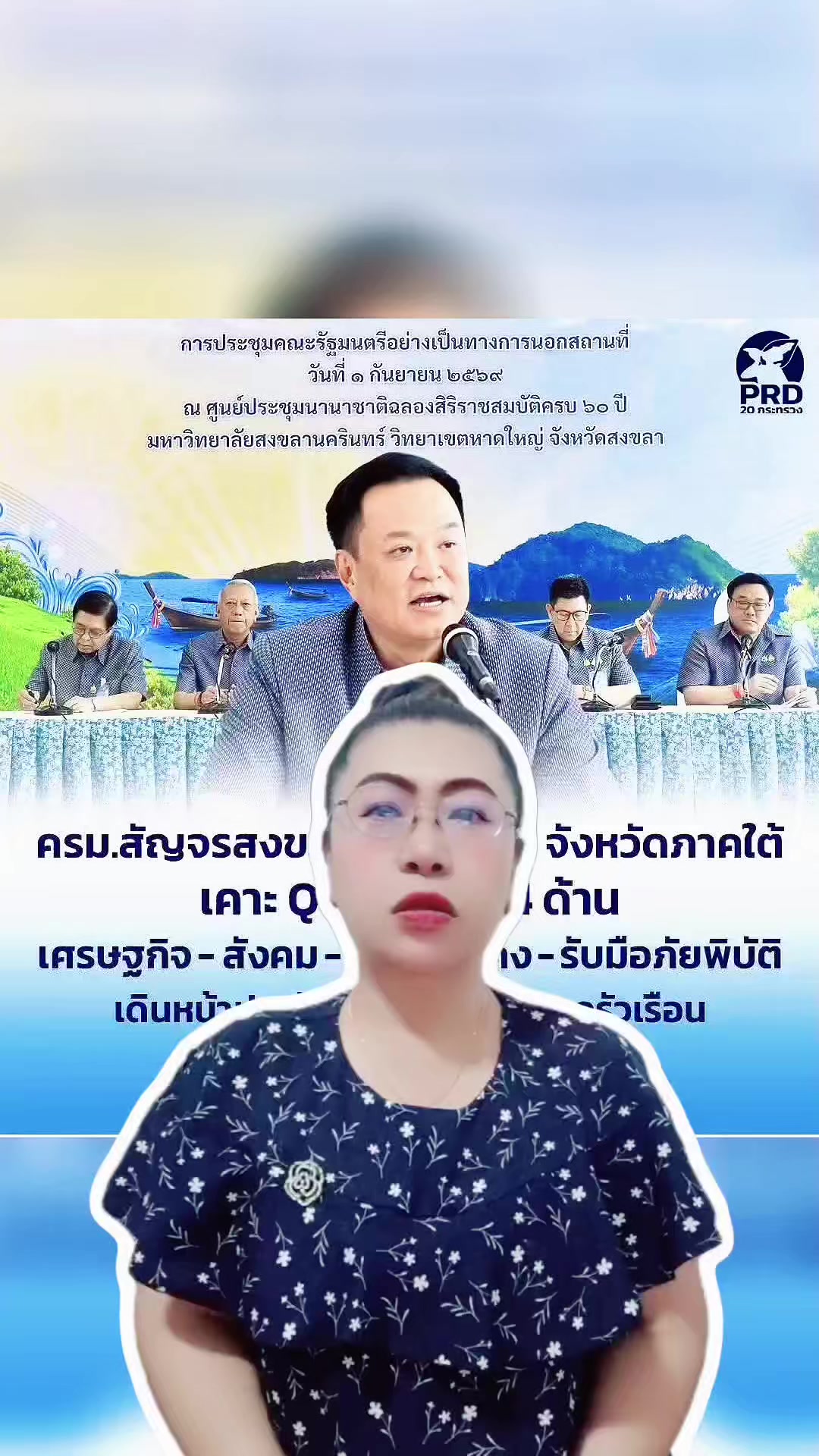 @สวท.บุรีรัมย์
